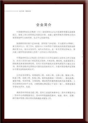 檢測(cè)報(bào)告