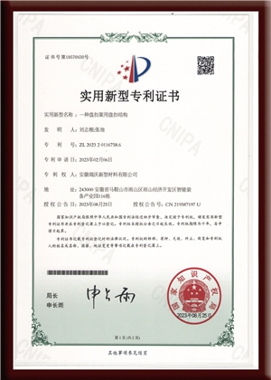 實用新型專利證書