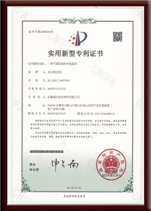 實用新型專利證書